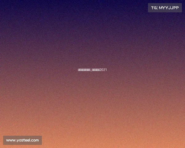 曲棍球俱乐部赛事_曲棍球比赛2021