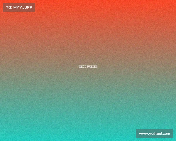 那达慕2020年的时间表